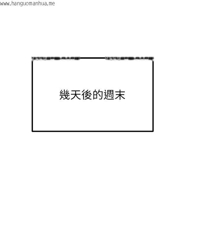 韩国漫画我家的女房客韩漫_我家的女房客-第18话-妳比午餐更好吃在线免费阅读-韩国漫画-第4张图片