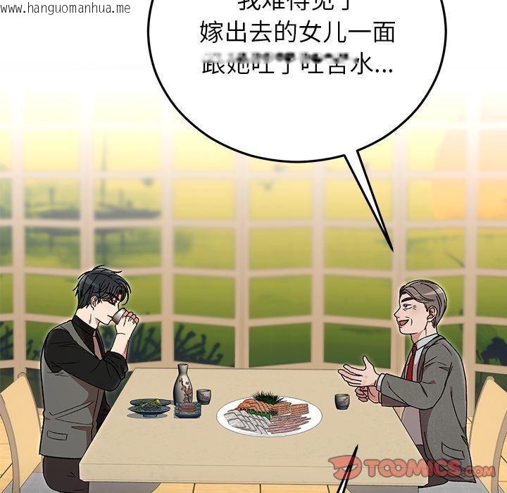 韩国漫画婚姻束缚韩漫_婚姻束缚-第38话在线免费阅读-韩国漫画-第164张图片