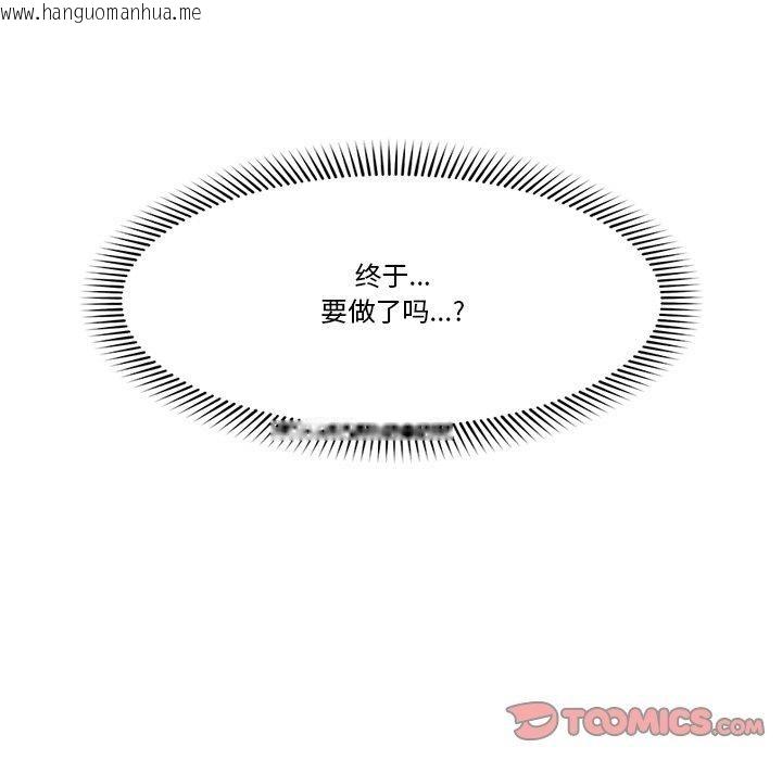 韩国漫画催眠手机韩漫_催眠手机-第25话在线免费阅读-韩国漫画-第156张图片