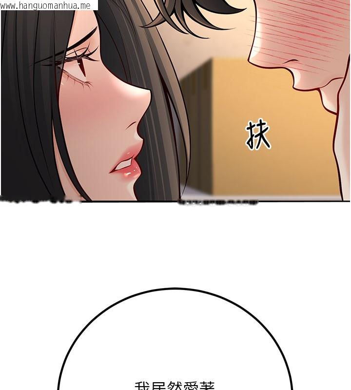 韩国漫画已婚学生想坏坏韩漫_已婚学生想坏坏-第40话-坏男人惹人爱在线免费阅读-韩国漫画-第124张图片