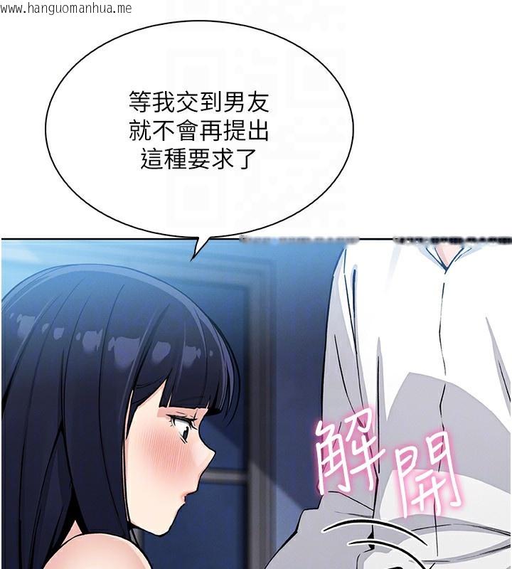 韩国漫画我的掌上明珠韩漫_我的掌上明珠-第14话-代理爸爸亲身指导在线免费阅读-韩国漫画-第35张图片