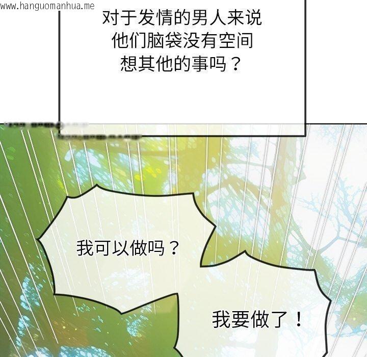 韩国漫画恶女勾勾缠/难缠小恶女韩漫_恶女勾勾缠/难缠小恶女-第259话在线免费阅读-韩国漫画-第54张图片