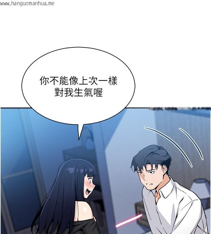 韩国漫画我的掌上明珠韩漫_我的掌上明珠-第14话-代理爸爸亲身指导在线免费阅读-韩国漫画-第13张图片