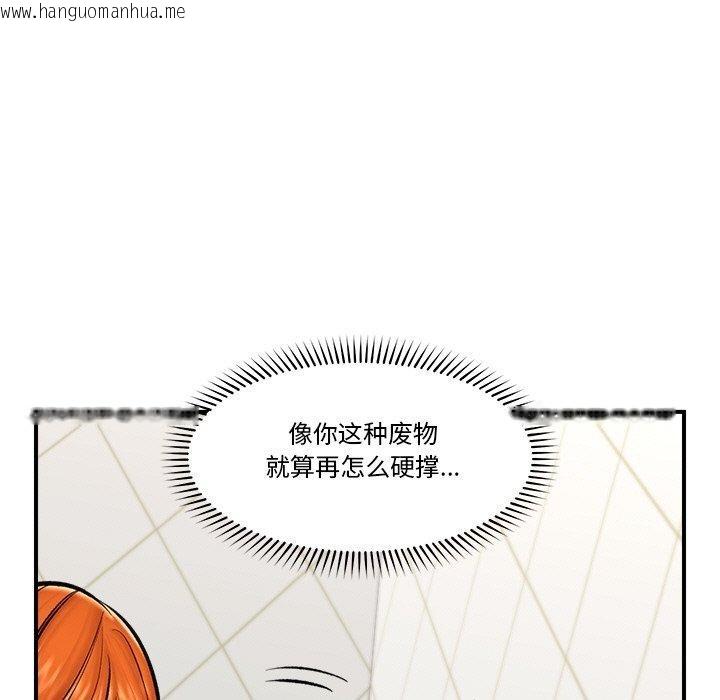 韩国漫画催眠手机韩漫_催眠手机-第25话在线免费阅读-韩国漫画-第11张图片