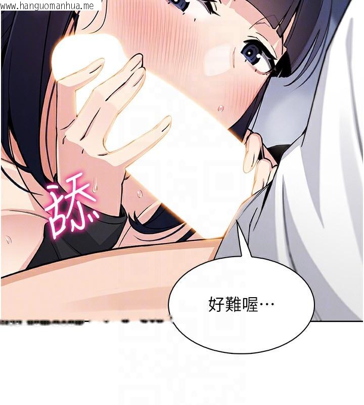 韩国漫画我的掌上明珠韩漫_我的掌上明珠-第14话-代理爸爸亲身指导在线免费阅读-韩国漫画-第118张图片