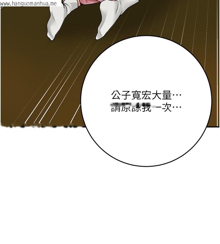 韩国漫画花容湿色:取花点韩漫_花容湿色:取花点-第58话-无法被理解的秘密…在线免费阅读-韩国漫画-第77张图片