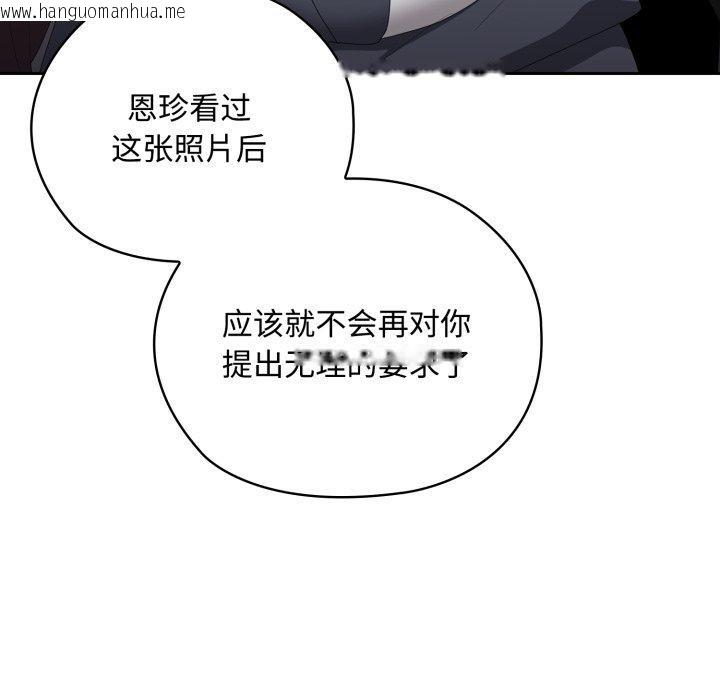 韩国漫画大企业里的小秘密/在大企业当废柴韩漫_大企业里的小秘密/在大企业当废柴-第42话在线免费阅读-韩国漫画-第44张图片