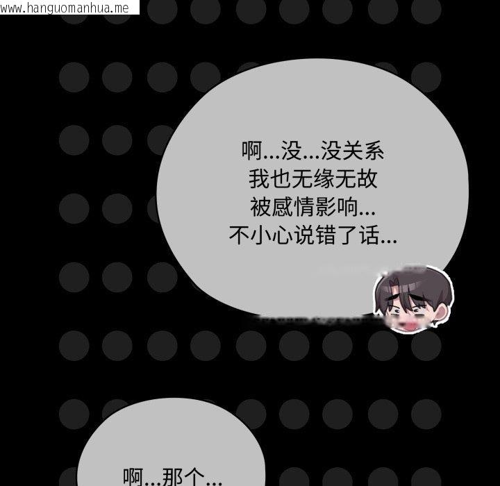 韩国漫画大企业里的小秘密/在大企业当废柴韩漫_大企业里的小秘密/在大企业当废柴-第42话在线免费阅读-韩国漫画-第36张图片