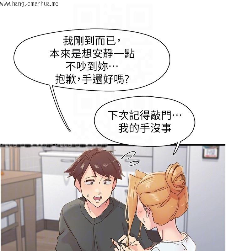 韩国漫画下一颤，性福韩漫_下一颤，性福-第31话-去吃好料吧!在线免费阅读-韩国漫画-第38张图片