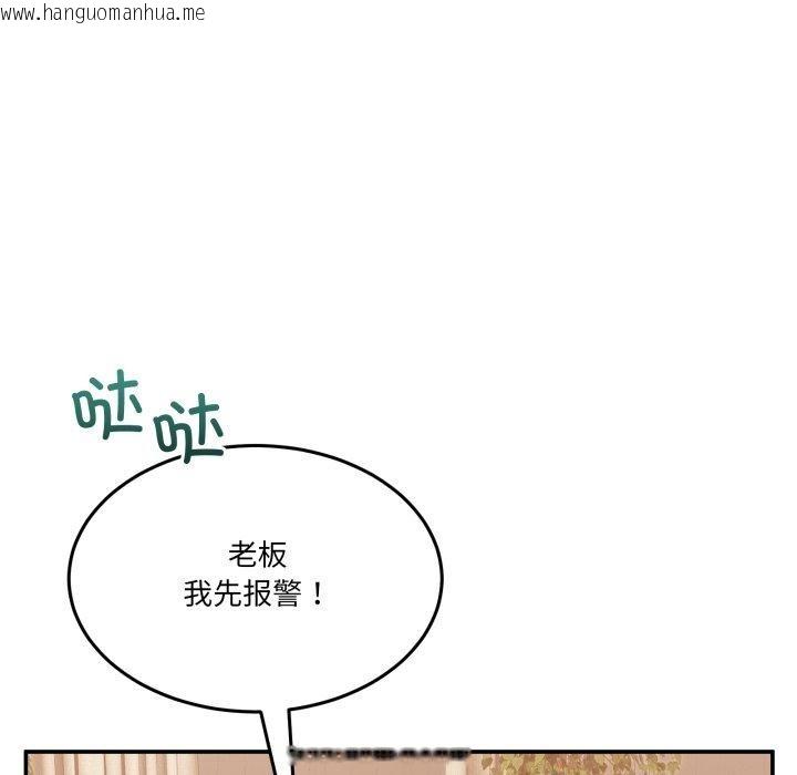 韩国漫画男人止步韩漫_男人止步-第11话在线免费阅读-韩国漫画-第93张图片