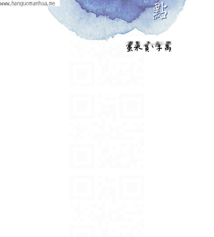 韩国漫画花容湿色:取花点韩漫_花容湿色:取花点-第58话-无法被理解的秘密…在线免费阅读-韩国漫画-第53张图片