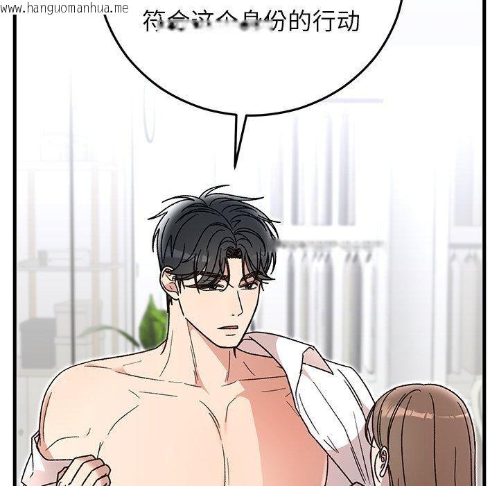韩国漫画婚姻束缚韩漫_婚姻束缚-第38话在线免费阅读-韩国漫画-第125张图片