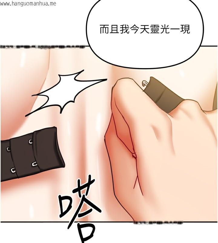 韩国漫画我家的女房客韩漫_我家的女房客-第18话-妳比午餐更好吃在线免费阅读-韩国漫画-第114张图片