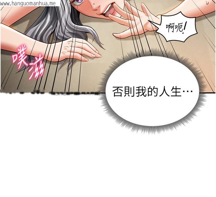 韩国漫画私密视角韩漫_私密视角-第37话-和教授激情69在线免费阅读-韩国漫画-第163张图片