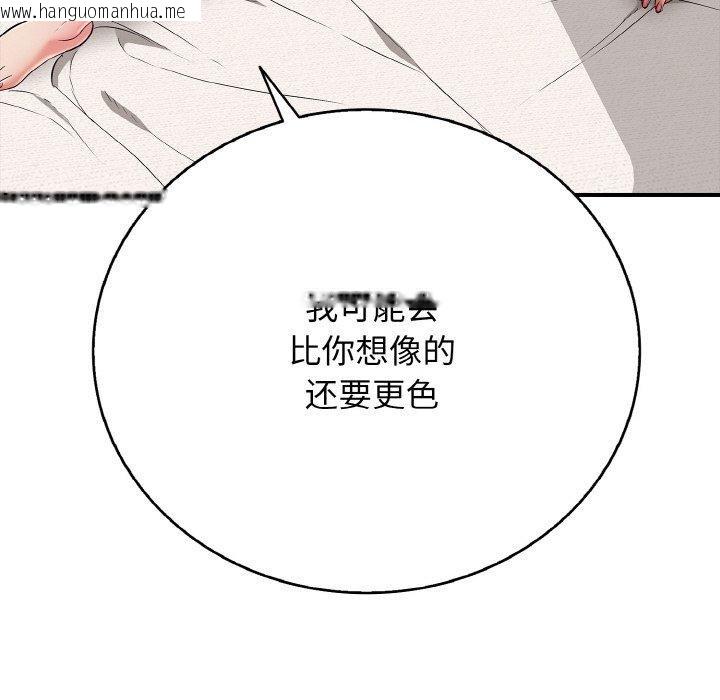 韩国漫画再爱我一次韩漫_再爱我一次-第24话在线免费阅读-韩国漫画-第145张图片