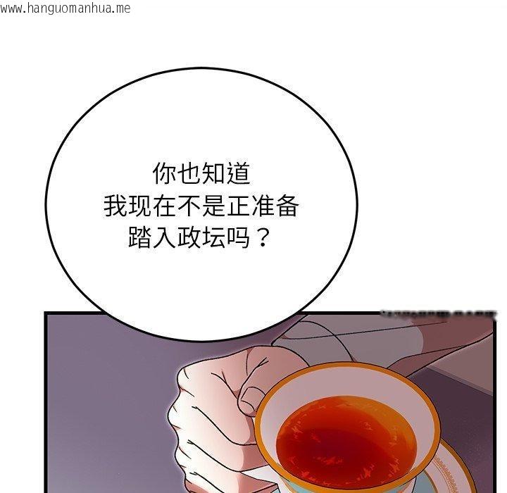 韩国漫画婚姻束缚韩漫_婚姻束缚-第38话在线免费阅读-韩国漫画-第39张图片