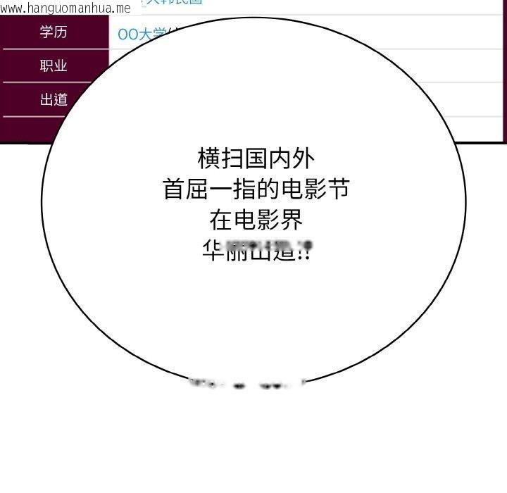 韩国漫画再爱我一次韩漫_再爱我一次-第24话在线免费阅读-韩国漫画-第12张图片