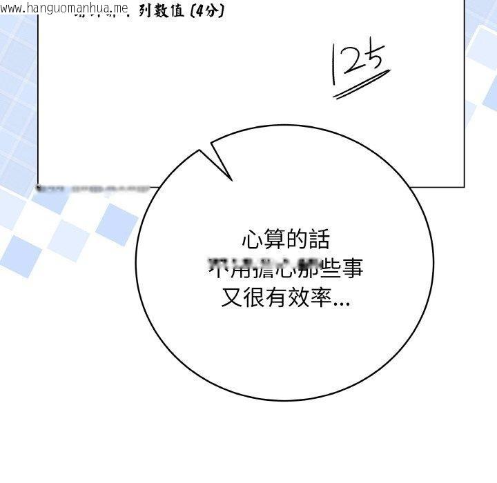 韩国漫画最后的冲刺韩漫_最后的冲刺-第17话在线免费阅读-韩国漫画-第96张图片