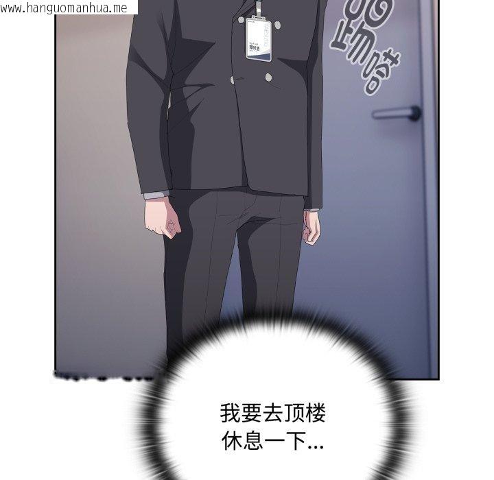 韩国漫画大企业里的小秘密/在大企业当废柴韩漫_大企业里的小秘密/在大企业当废柴-第42话在线免费阅读-韩国漫画-第115张图片