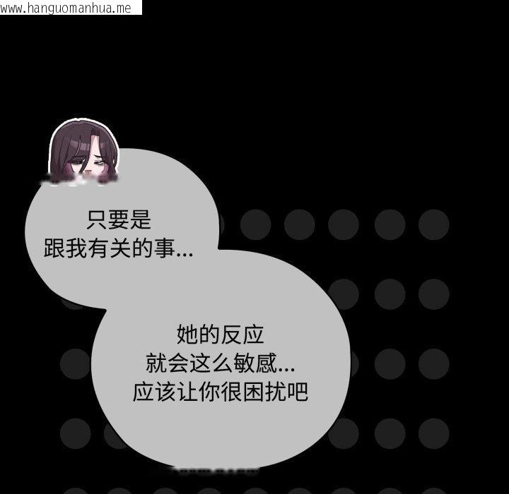 韩国漫画大企业里的小秘密/在大企业当废柴韩漫_大企业里的小秘密/在大企业当废柴-第42话在线免费阅读-韩国漫画-第35张图片
