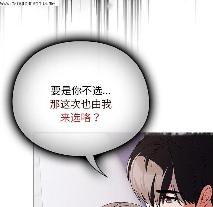 韩国漫画请弄脏我的女朋友韩漫_请弄脏我的女朋友-第10话在线免费阅读-韩国漫画-第139张图片