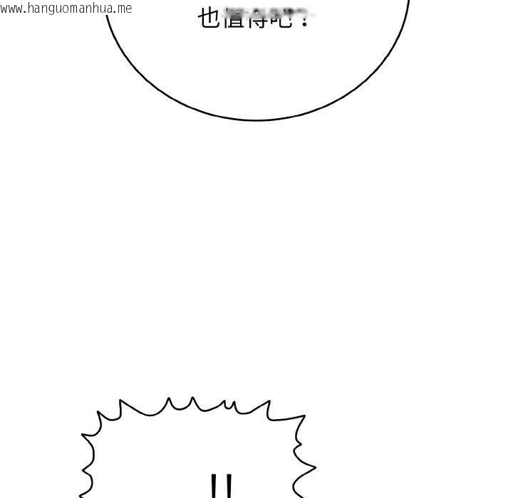 韩国漫画再爱我一次韩漫_再爱我一次-第24话在线免费阅读-韩国漫画-第134张图片