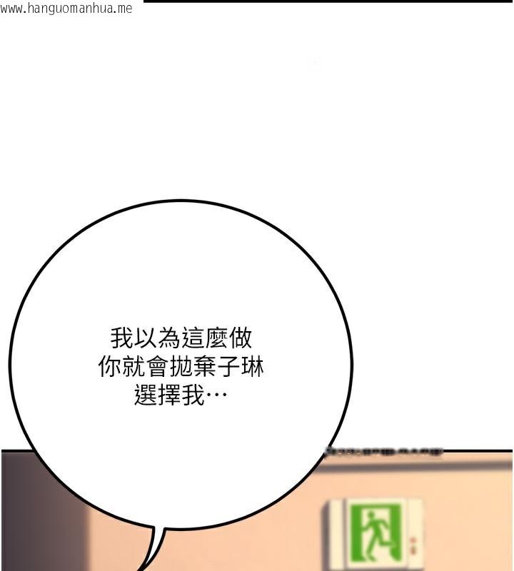 韩国漫画已婚学生想坏坏韩漫_已婚学生想坏坏-第40话-坏男人惹人爱在线免费阅读-韩国漫画-第101张图片