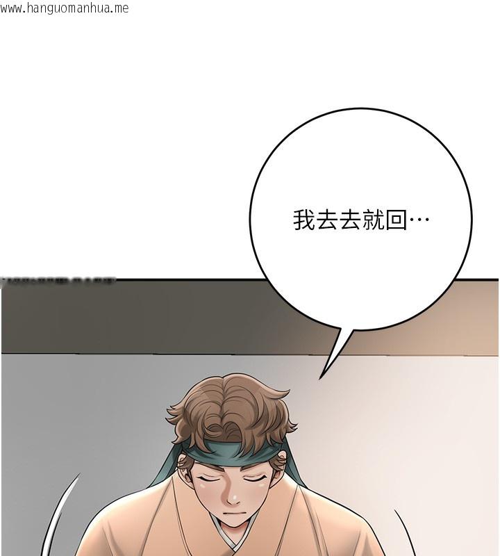 韩国漫画花容湿色:取花点韩漫_花容湿色:取花点-第58话-无法被理解的秘密…在线免费阅读-韩国漫画-第133张图片