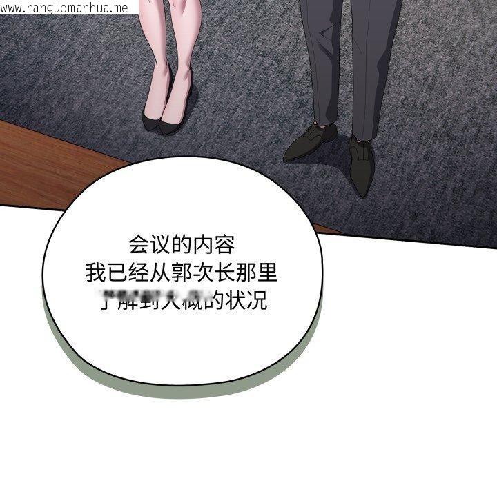 韩国漫画大企业里的小秘密/在大企业当废柴韩漫_大企业里的小秘密/在大企业当废柴-第42话在线免费阅读-韩国漫画-第99张图片