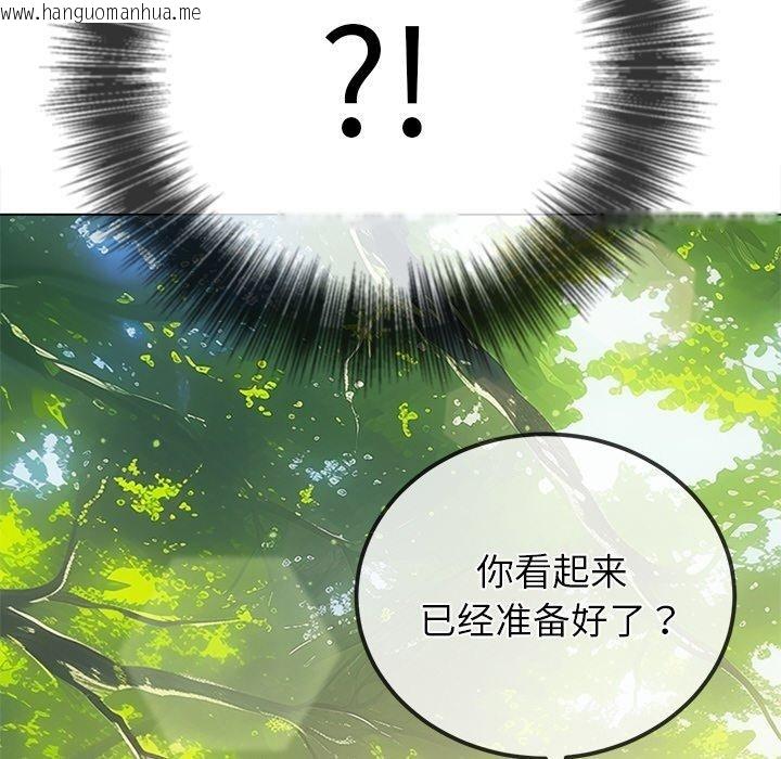 韩国漫画恶女勾勾缠/难缠小恶女韩漫_恶女勾勾缠/难缠小恶女-第259话在线免费阅读-韩国漫画-第67张图片
