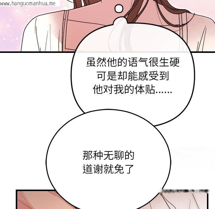 韩国漫画婚姻束缚韩漫_婚姻束缚-第38话在线免费阅读-韩国漫画-第136张图片