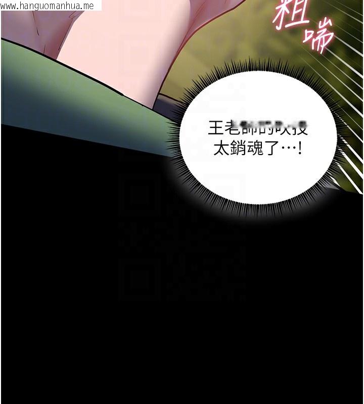 韩国漫画老师的亲密指导韩漫_老师的亲密指导-第54话-心醉学子无情打桩机在线免费阅读-韩国漫画-第92张图片