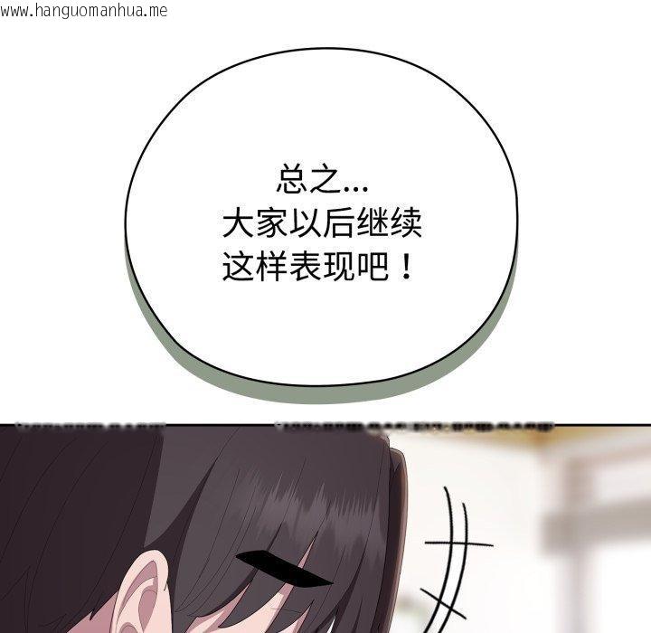 韩国漫画大企业里的小秘密/在大企业当废柴韩漫_大企业里的小秘密/在大企业当废柴-第42话在线免费阅读-韩国漫画-第107张图片
