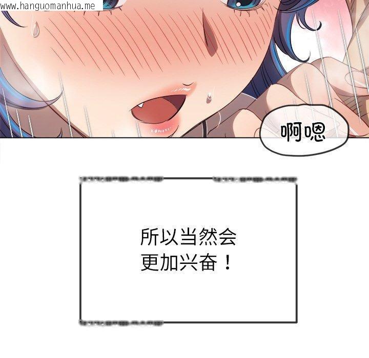 韩国漫画恶女勾勾缠/难缠小恶女韩漫_恶女勾勾缠/难缠小恶女-第259话在线免费阅读-韩国漫画-第109张图片
