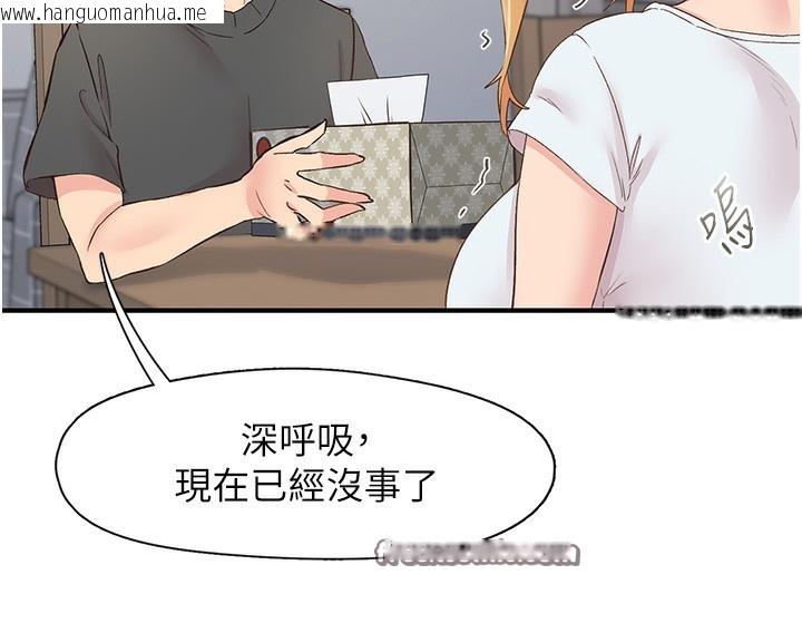 韩国漫画下一颤，性福韩漫_下一颤，性福-第31话-去吃好料吧!在线免费阅读-韩国漫画-第56张图片