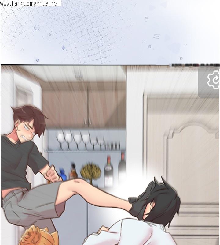 韩国漫画下一颤，性福韩漫_下一颤，性福-第31话-去吃好料吧!在线免费阅读-韩国漫画-第97张图片