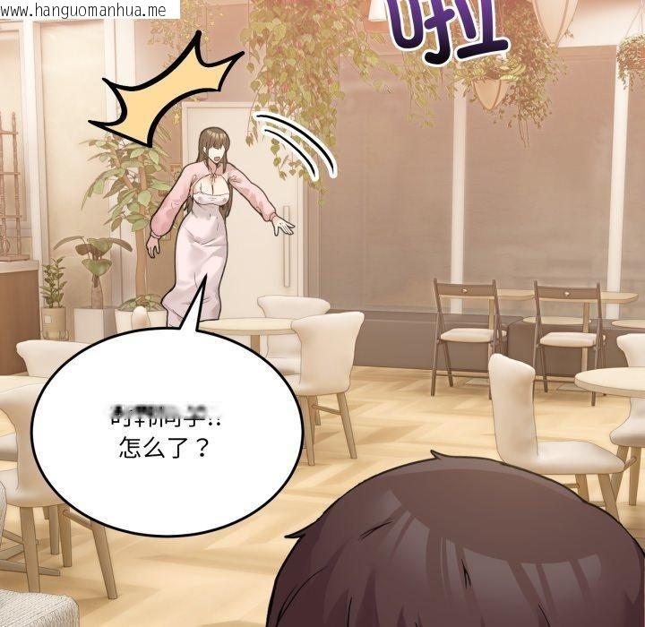 韩国漫画男人止步韩漫_男人止步-第11话在线免费阅读-韩国漫画-第77张图片