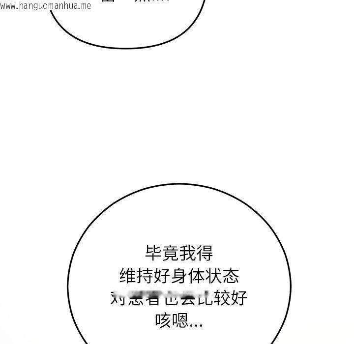 韩国漫画婚姻束缚韩漫_婚姻束缚-第38话在线免费阅读-韩国漫画-第170张图片