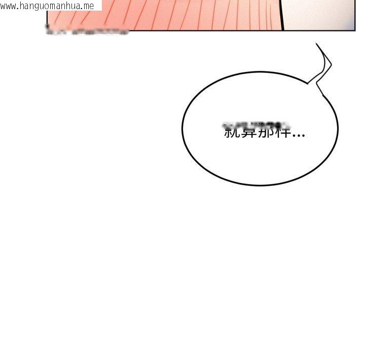 韩国漫画屋檐下的光/当我们住在一起韩漫_屋檐下的光/当我们住在一起-第80话在线免费阅读-韩国漫画-第23张图片