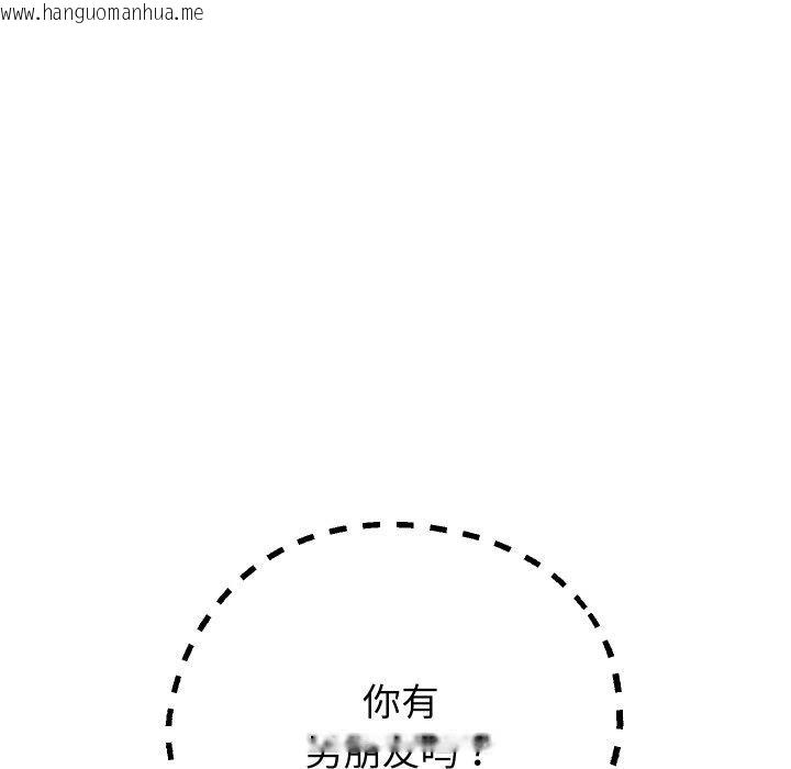 韩国漫画重生之长枪无敌韩漫_重生之长枪无敌-第61话在线免费阅读-韩国漫画-第17张图片