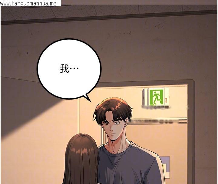 韩国漫画已婚学生想坏坏韩漫_已婚学生想坏坏-第40话-坏男人惹人爱在线免费阅读-韩国漫画-第113张图片