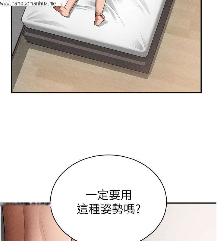 韩国漫画私密视角韩漫_私密视角-第37话-和教授激情69在线免费阅读-韩国漫画-第40张图片