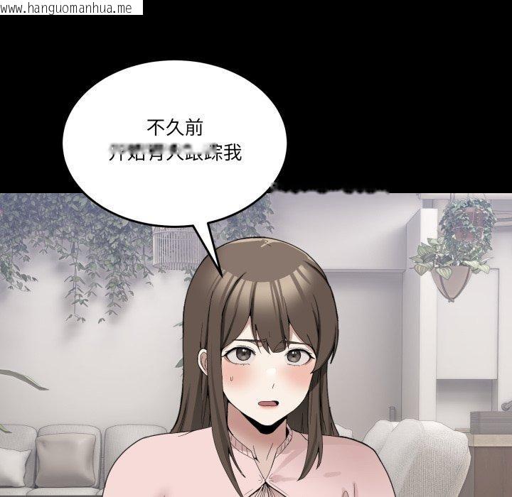 韩国漫画男人止步韩漫_男人止步-第11话在线免费阅读-韩国漫画-第72张图片