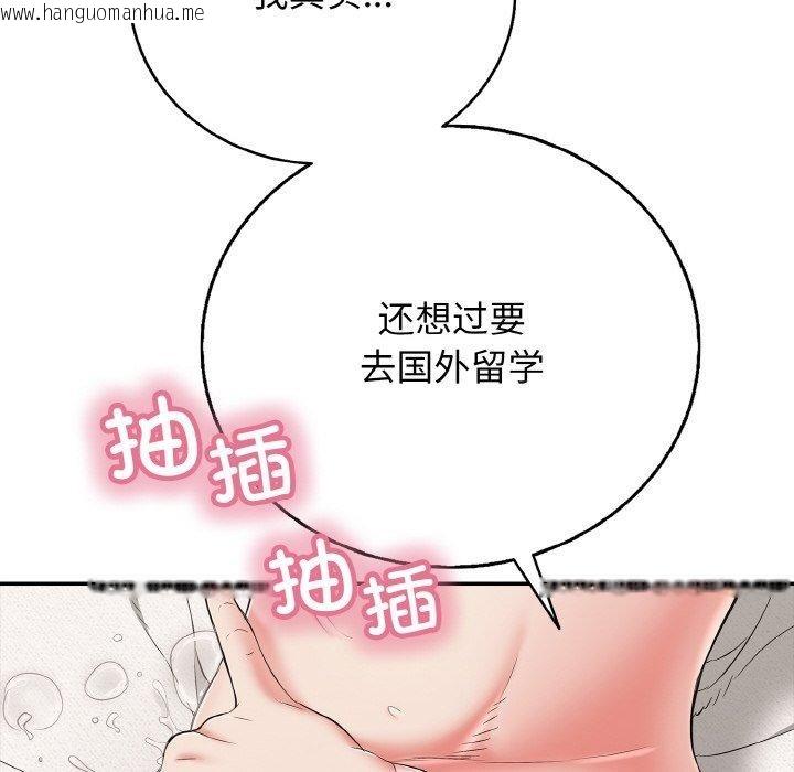韩国漫画再爱我一次韩漫_再爱我一次-第24话在线免费阅读-韩国漫画-第85张图片