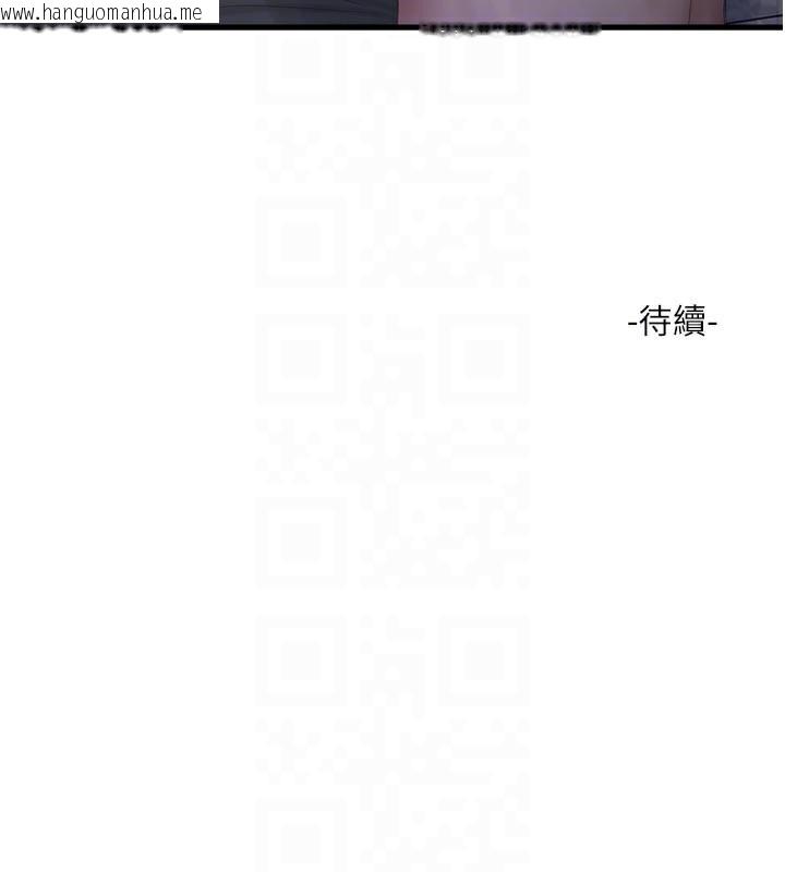 韩国漫画水电工日志韩漫_水电工日志-第93话-你愿意陪我离开吗?在线免费阅读-韩国漫画-第98张图片