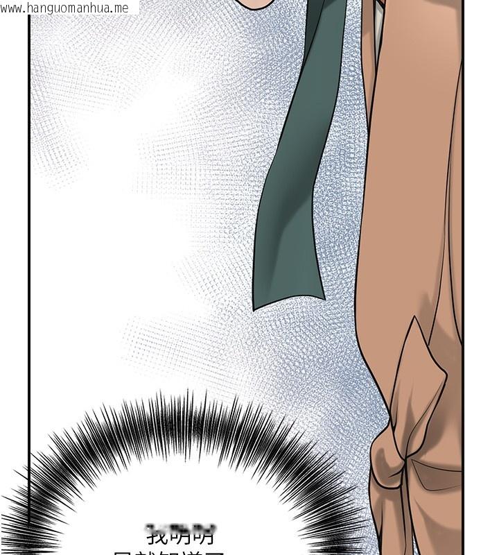 韩国漫画花容湿色:取花点韩漫_花容湿色:取花点-第58话-无法被理解的秘密…在线免费阅读-韩国漫画-第121张图片