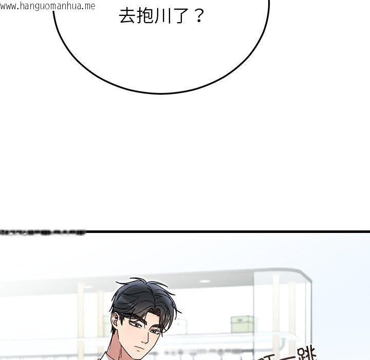 韩国漫画婚姻束缚韩漫_婚姻束缚-第38话在线免费阅读-韩国漫画-第71张图片