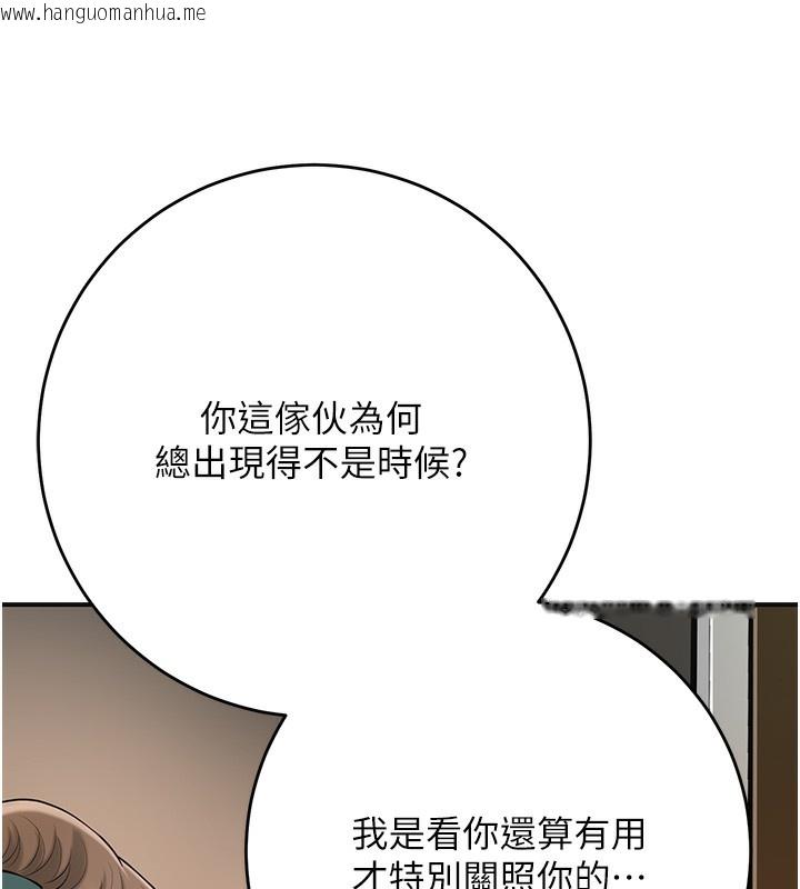 韩国漫画花容湿色:取花点韩漫_花容湿色:取花点-第58话-无法被理解的秘密…在线免费阅读-韩国漫画-第107张图片