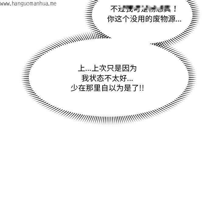 韩国漫画催眠手机韩漫_催眠手机-第25话在线免费阅读-韩国漫画-第99张图片