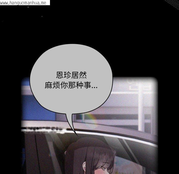 韩国漫画大企业里的小秘密/在大企业当废柴韩漫_大企业里的小秘密/在大企业当废柴-第42话在线免费阅读-韩国漫画-第33张图片